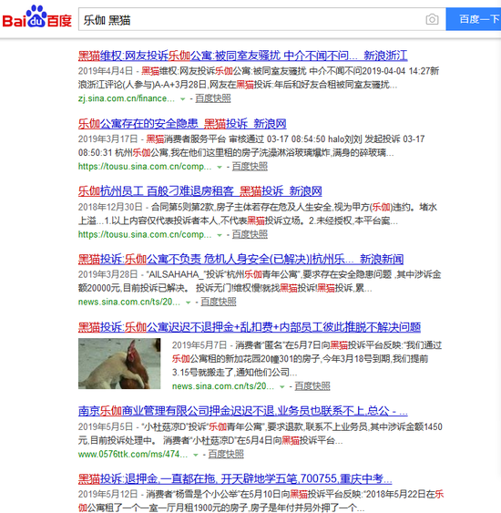 【消费警示】乐伽青年公寓遭“集体控诉”：押金啥时退？