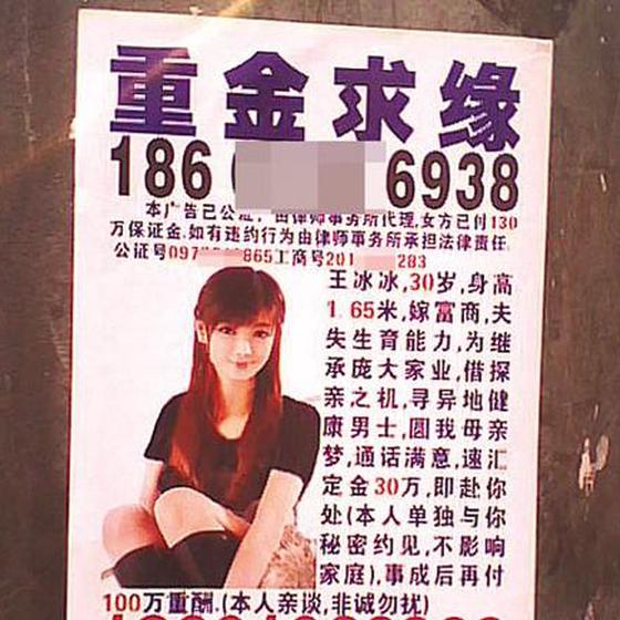 “重金求子”骗术转战微信 淮安一男子被骗3万多