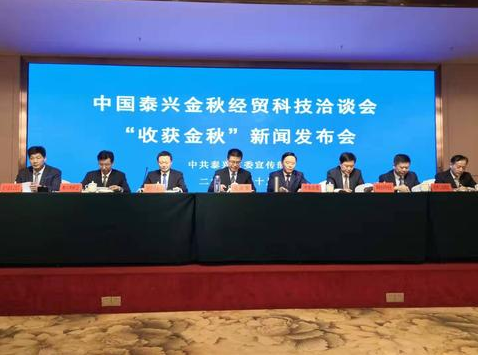 泰兴2019年经济总量_泰兴经济开发区通行证