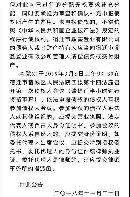 宿迁房价高？这两家楼盘被央视点名了