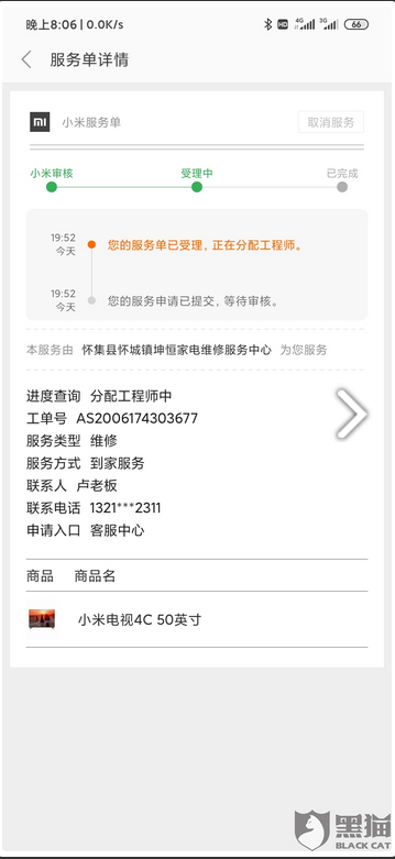 小米电视|网友投诉小米电视:申请维修一直不上门 称要多等几台一起