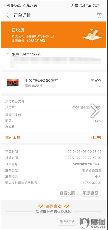 小米电视|网友投诉小米电视:申请维修一直不上门 称要多等几台一起