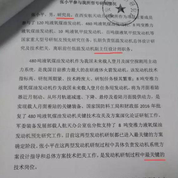 张小平离职影响中国登月？ 研究院院长：夸大了