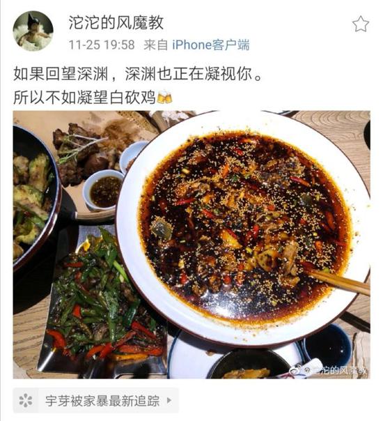 微博截图