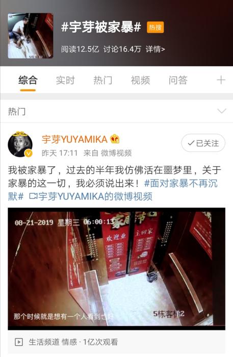 微博截图
