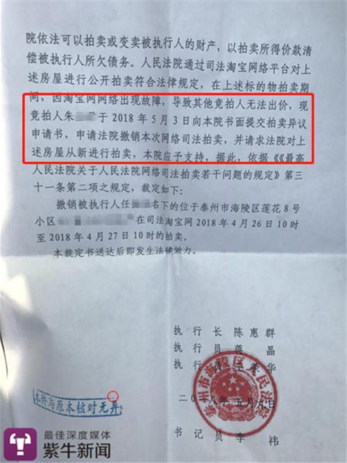 执行裁定书