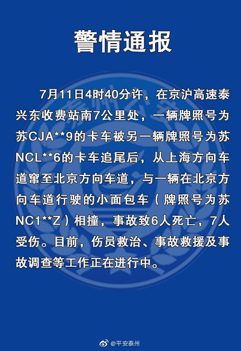 图源@平安泰州