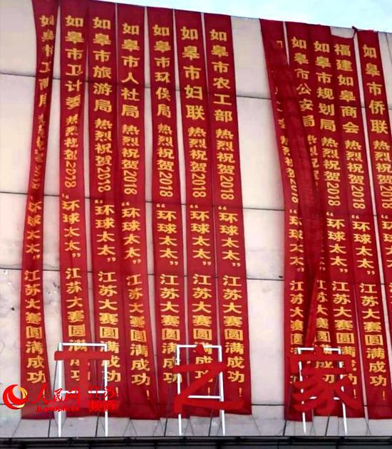 江苏一商业活动悬挂政府部门群贺条幅 遭多方否认