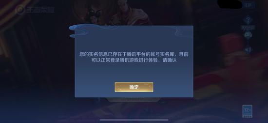 通过微信账号登录游戏,可省略实名