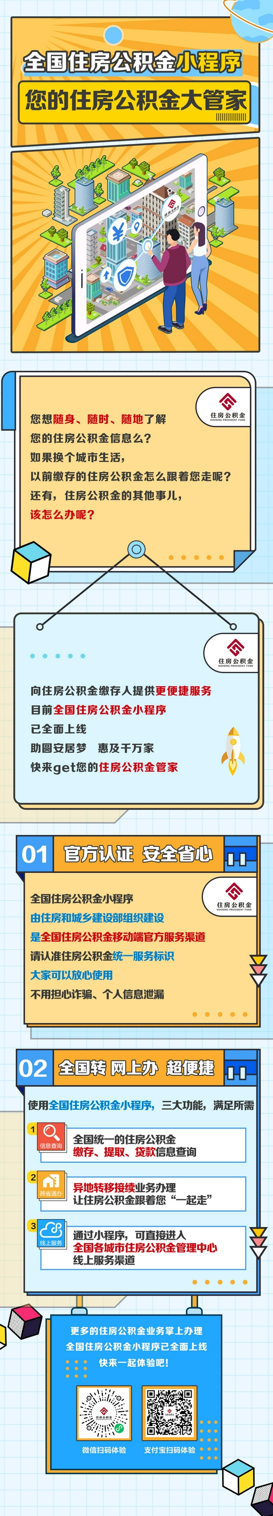 (图片由住房和城乡建设部提供)