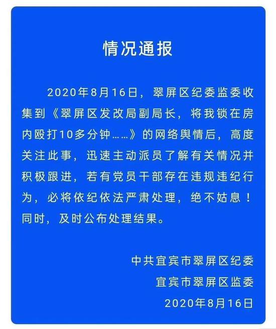 副局长|副局长将邻居锁家中殴打10多分钟？警方通报来了