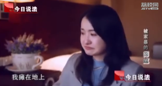 宇芽回忆家暴：我当时像玩具一样 直接摔到地上
