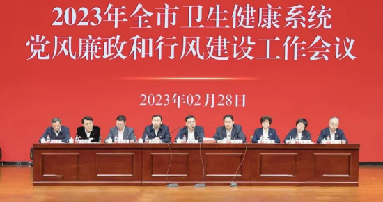 市卫生健康委党委书记、主任笪学荣作党风廉政建设和行风建设工作报告