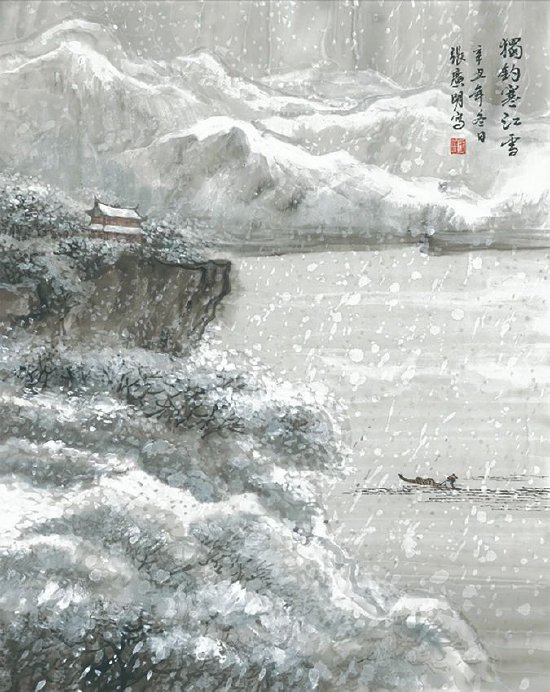 独钓寒江雪 55cm×65cm