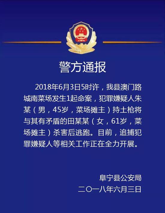 盐城一菜场女摊主被枪杀 警方正全力追捕男性嫌犯