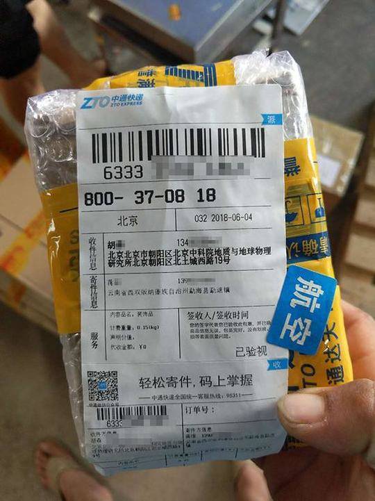 云南勐海"找到200多块陨石" 现场售价1克超2000元
