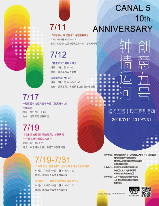 十周年主海报