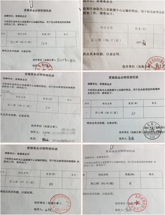 部分医院的物资接收函