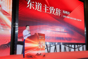 太湖智谷总经理杨明亮致辞