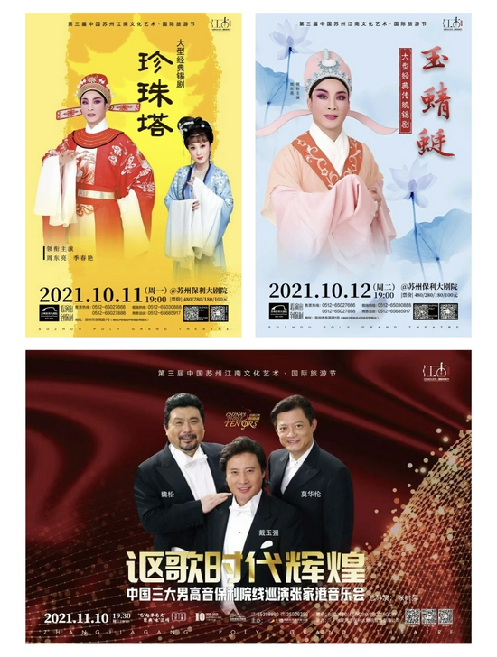 惠民购票补贴部分剧目