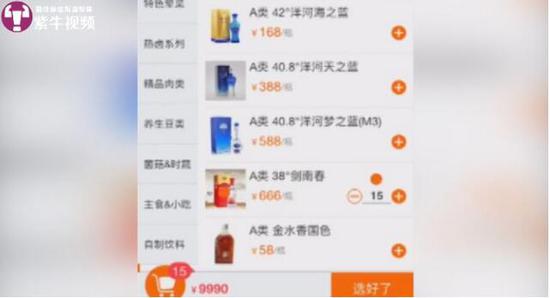 对方开启疯狂点菜模式