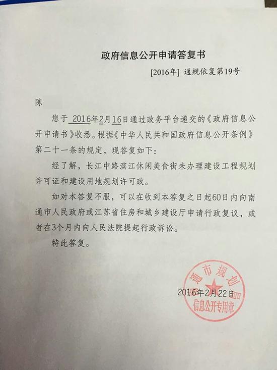 南通市规划局答复称,滨江休闲美食街未办理建设工程规划许可证和建设用地规划许可证。 本组图片除标注外均由举报人提供