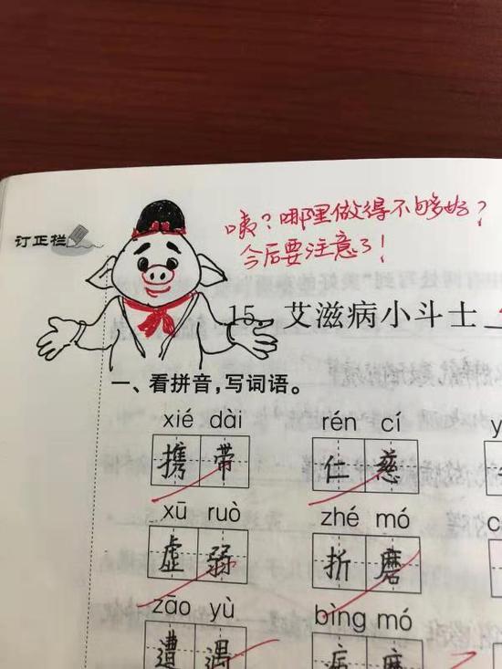 作业表情包。 受访者供图