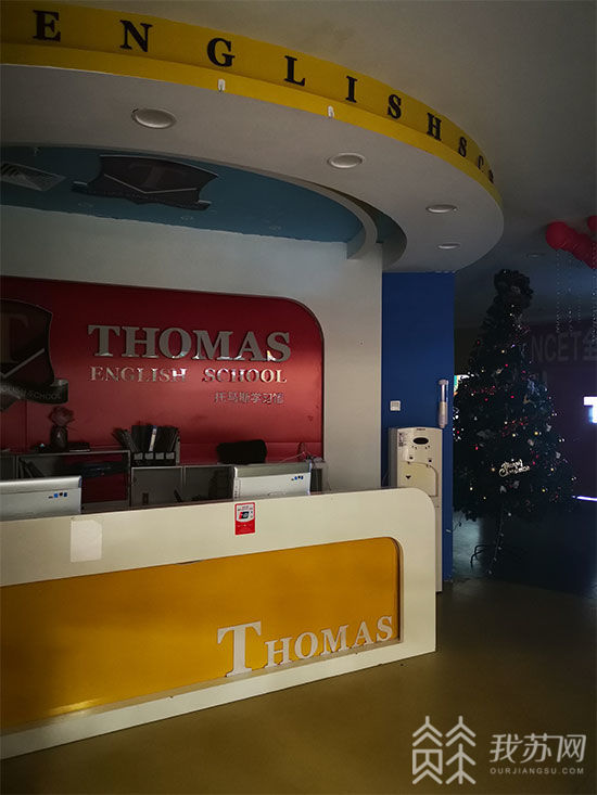 传南京一培训机构资金链断裂闭店 托马斯英语回应