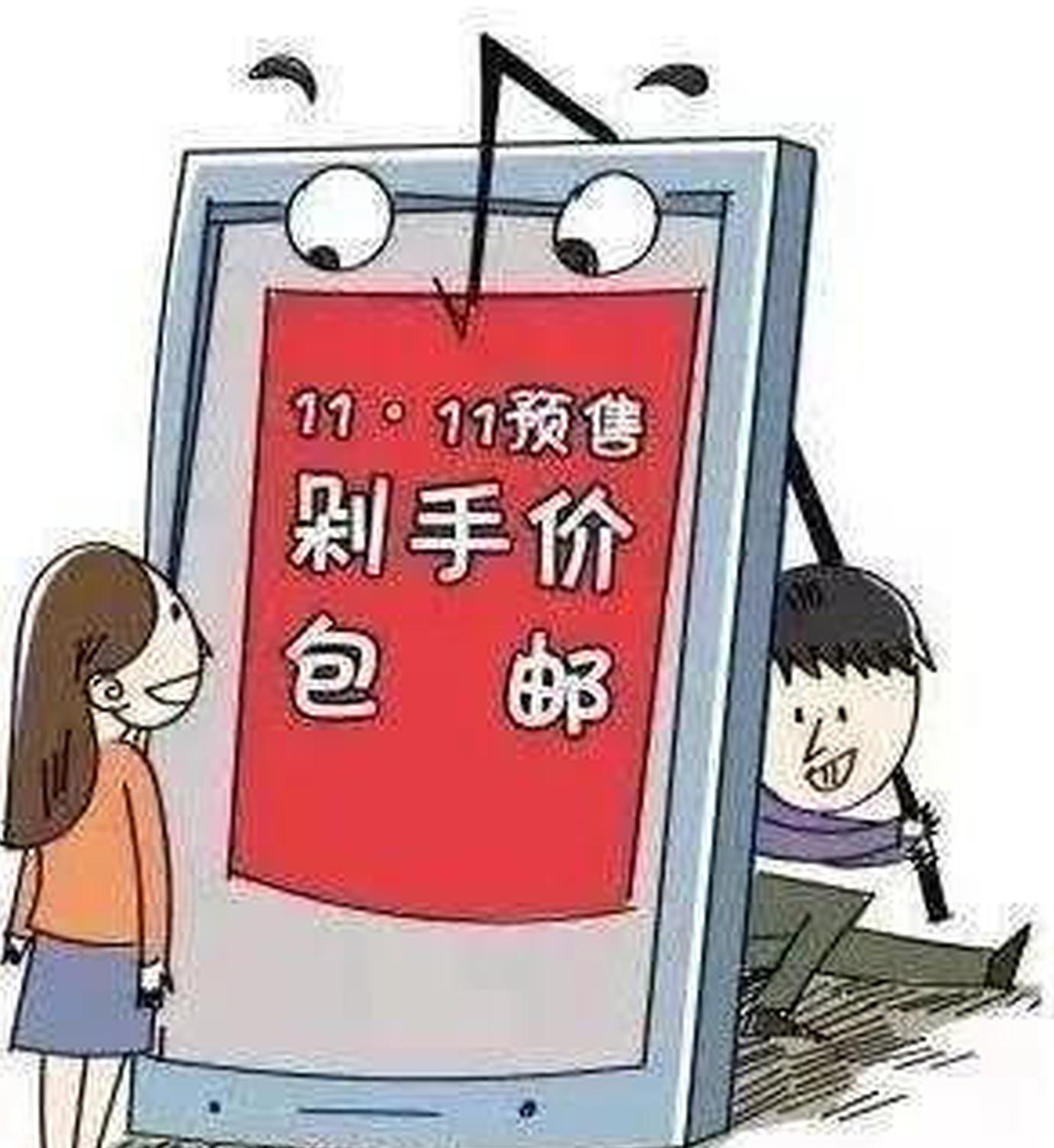 双十一防骗预警：大学生兼职刷单被骗上万元