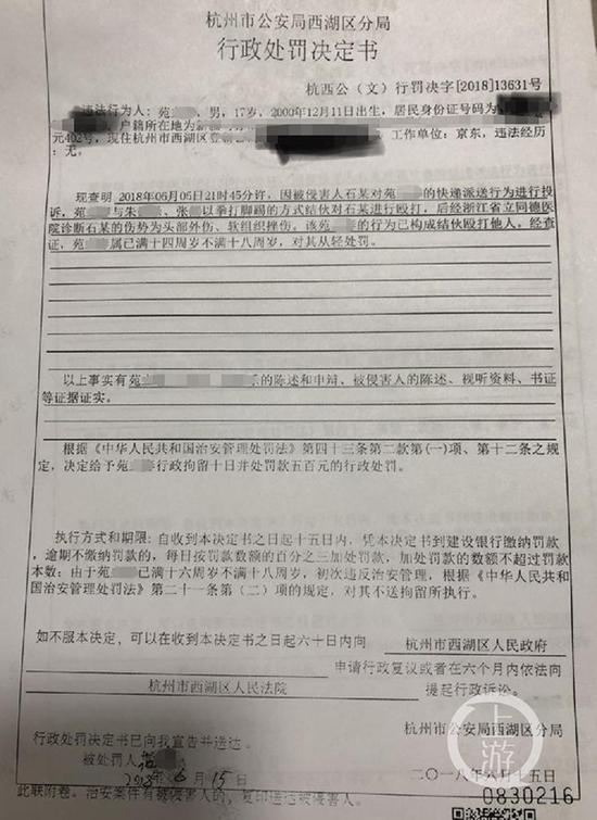 男子京东购物后投诉遭快递员殴打 客服:正协商