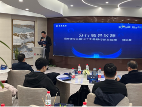 招商银行无锡分行交易银行部总经理强华超致辞