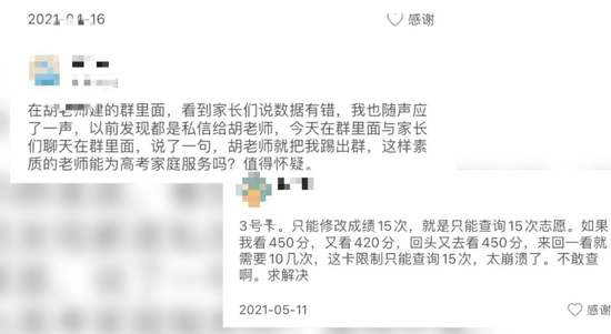 评价截图