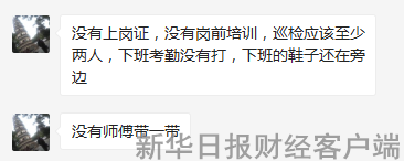 南京万达茂再曝死亡事件 23岁员工遗体在楼顶被发现