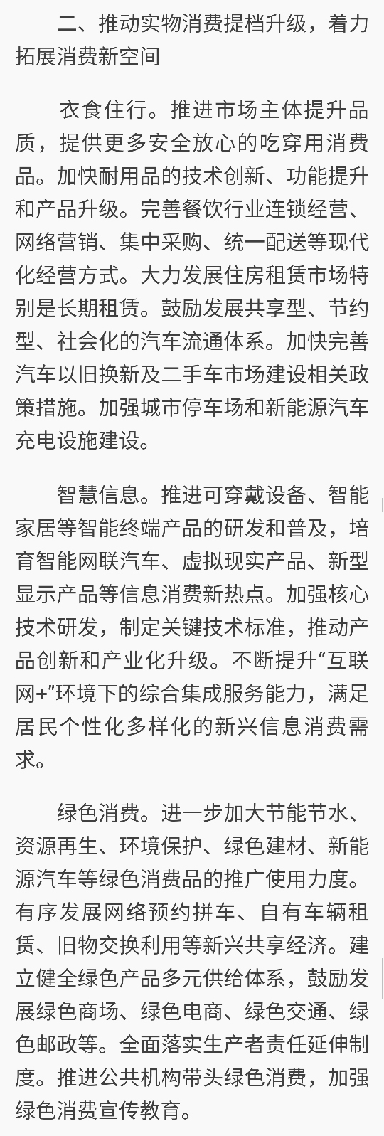 江苏：鼓励错峰休假和弹性作息 探索在有条件的地区实施2.5天小长
