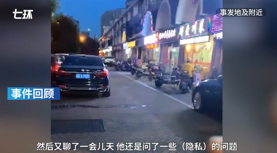 |常州海事局：对被举报车内性侵女子的职工做降职处理