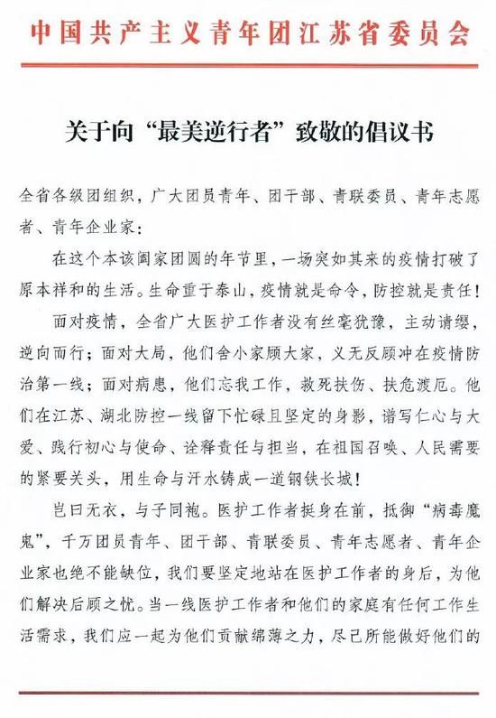 暖心！江苏“娘家人”为前线医护人员的家属办了这些实事