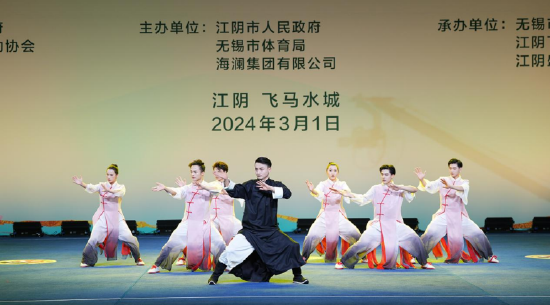 《行云流水》——飞马太极精英队