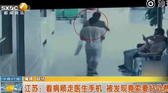 男患者偷走医生手机 被发现后竟索要800元好处费