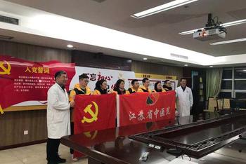 江苏省中医院简单的出征仪式