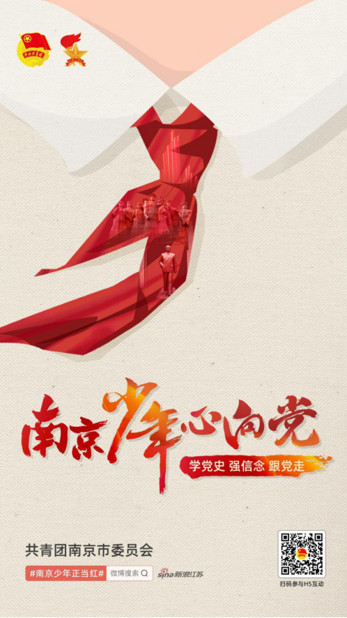 扫码参与互动H5