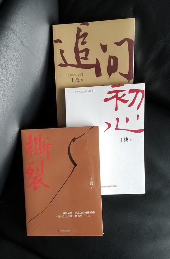 丁捷新作《撕裂》:生动演绎精英群体“抱团”落败的人生