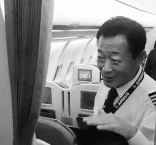 贺中平机长。