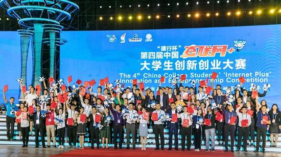第四届中国互联网 大学生创新创业大赛金奖