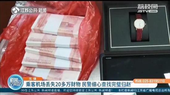 “马大哈”乘客无锡机场丢失20多万财物