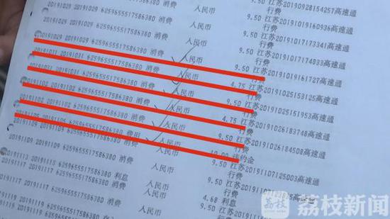 人在住院车在家 为何收到了ETC扣费信息