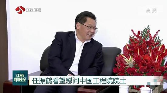 江苏省委副书记任振鹤看望慰问中国工程院院士