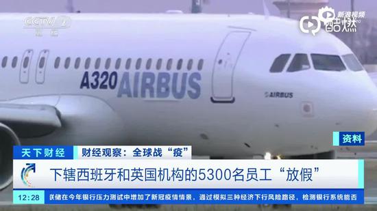 空客|受疫情影响 空客公司宣布史上最大规模裁员计划