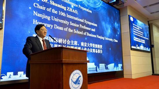 大会主席、南京大学人文社会科学资深教授、行知书院院长、商学院名誉院长赵曙明