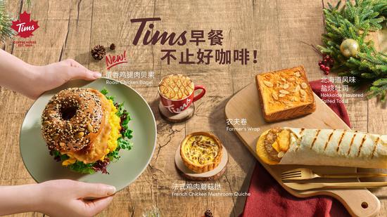 (Tims咖啡丰盛暖食)