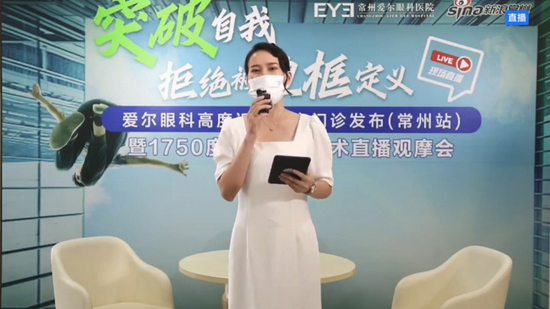 高度近视专家门诊发布会·常州站,新浪常州直播间现场